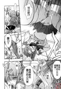 [Inu] Hatsu Inu 2 [Chinese] [悠月工房]