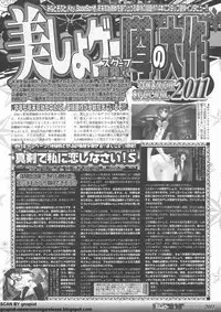 BugBug 2011-12 Vol. 208