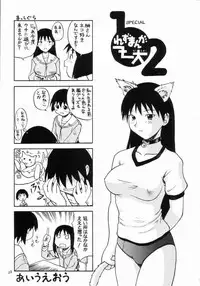 [Tail of Nearly (Waka)] Auu (Azumanga Daioh)