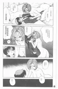 [Caramel Dow] Inshoku | 嗜精淫魔 [Chinese]