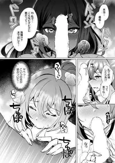COMIC Kaien VOL.02
