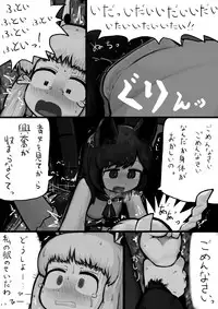 [Ninniku(Kari)] Chinko Kagerou-san x Futsuu Udonge no Mangetsu Manga (Touhou Project)