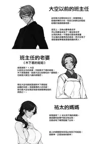 (COMITIA124) [Kirintei (Kirin Kakeru, Kouri)] Ane Sora Moyou [Chinese] [無邪気漢化組]