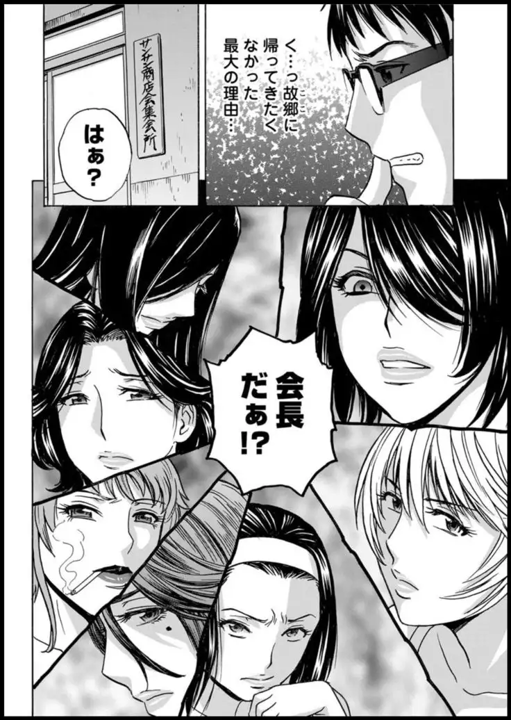 Yurase Bikyonyuu! Hataraku J-Cup Ch. 1-7