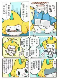 尿布基拉祈 [黎明汉化组]