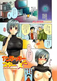COMIC Shitsurakuten 2009-02