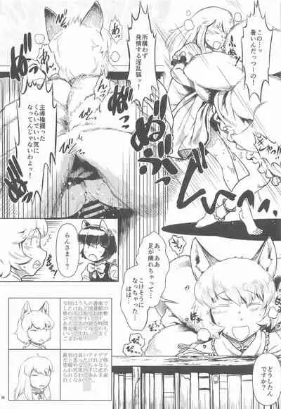 (Shuuki Reitaisai 7) [Kitsunenomori (Ebiwantan, Yukaran Nosuke)] Public Sneaking Mission (Touhou Project)