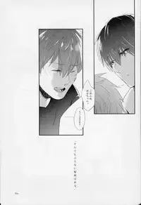 (C84) [La Fiesta (M-Ko)] Shinnyuusha (Free!)