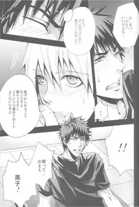 (Shadow Trickster 2) [VENOM (Zola)] Uso Janai Desu (Kuroko no Basuke)