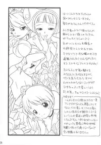 (C68) [So-matou (So-ma, Kisu Yuusuke)] Kodomo ja Neenda Princess nanda! (Fushigiboshi no Futagohime)