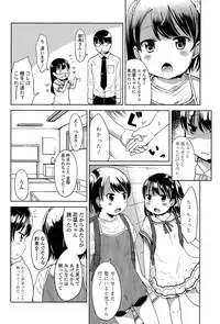 [Misao.] 1Pair Ch. 1-2