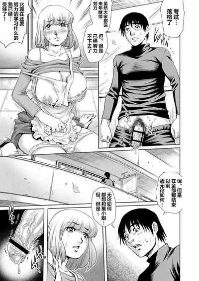 [Yanagawa Rio] Yokkyuu Fuman na Danchizuma wa Ikenai Kairaku ni Oboreru (6) (Gaticomi Vol. 70) [Chinese] [翻车汉化组]