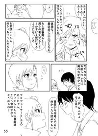 [Nakani] Ami "Nii-chan no Chicchai no kana?" (THE IDOLM@STER)