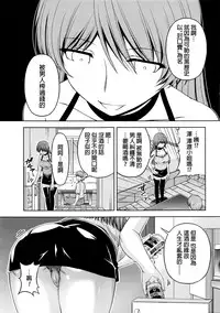 [Kakei Hidetaka] Kuchi Dome Ch.1-9 [Chinese]