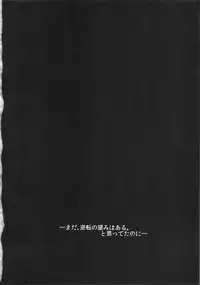 (C86) [Azuki Monaka (Takenouchi Suama)] Toraware Otome (Sengoku Otome)