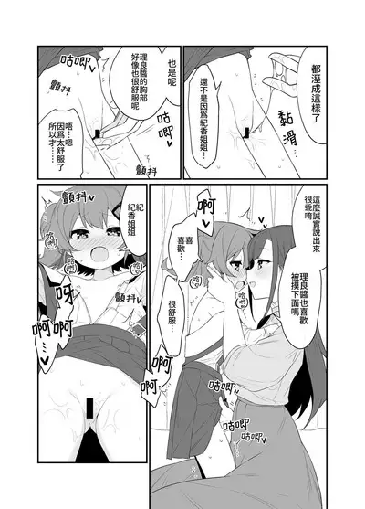 Toraeta mama de Hanasanaide 2 | 捉住我,別放走我2