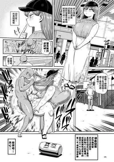 Minna no Nandemo Chousa Shoujo 2