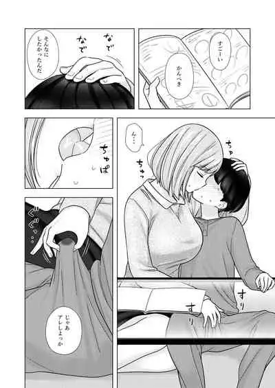 [Kariya (Calipur)] Kariya-teki Nandemo Shite Kureru Katei Kyoushi no Onee-san ni [Digital]