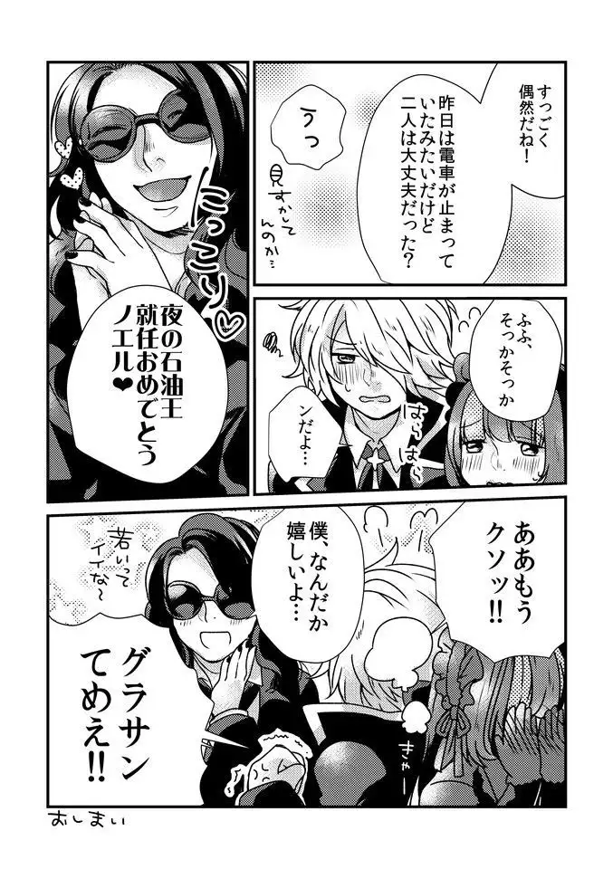 Aishiteru, to Sasayaite