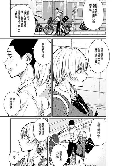 Joukou Philosophy | 性愛哲學