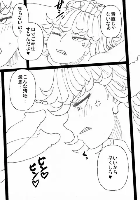 超能力少女の性堕落