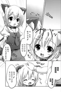 [Kaname (Siina Yuuki)] Pet no Kimochi (Touhou Project) [Chinese] [樱丘汉化组] [Digital]