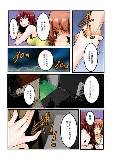 [Kiryuu Masumi, Aka Hige]∞~ Okite mo okite mo Sareru watashi ~[Full Color] (1-3) (Completed)