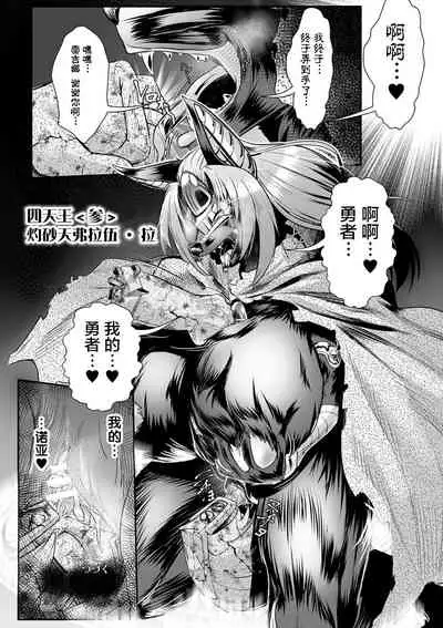 [Mou] Sekkan Fuuin ~Enbi na Sekizou ni Otosareshi Yuusha Ichizoku~ Ch. 2 [Chinese] [不咕鸟汉化组]