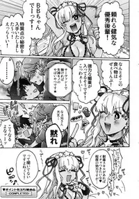 (Dai 16-ji ROOT4to5) [Yohanemu (Fukuzawa Yukine)] Ashu Tokui-ten Ochinchin Sex Land (Fate/Grand Order)