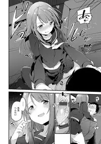 [Fujiyama] Naishogoto [Digital]