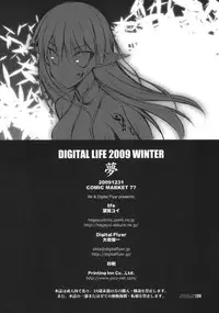 (C77) [life (Haga Yui) & Digital Flyer (Oota Yuuichi)] DIGITAL LIFE 2009 WINTER Yume (Various)