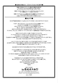 (C83) [UA Daisakusen (Harada Shoutarou)] Ruridou Gahou CODE:49 (Space Battleship Yamato 2199)