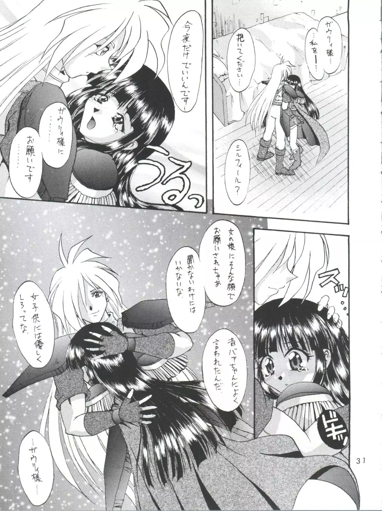 Kujikenaikara!