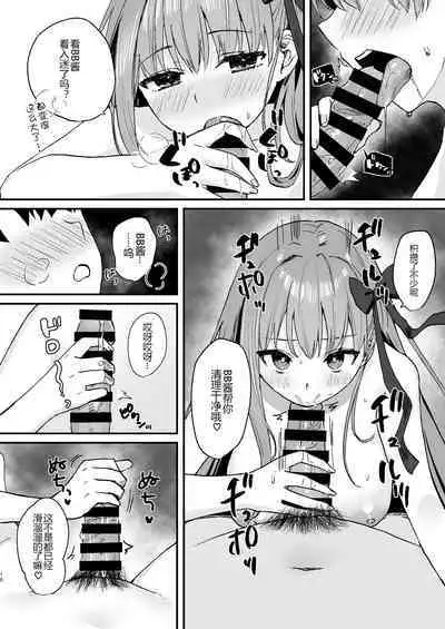 [Torihamu Holic (Yamamura Umi)] BB-chan to Icha Love (Fate/Grand Order) [Chinese] [黑锅汉化组] [Digital]