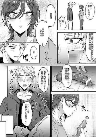 [Ainaryumu] Tonari no Ecchi na Onii-san. 2 [R18 Ban] - The sexy boy who lives in the next! [Chinese] [二齿漫个人汉化]