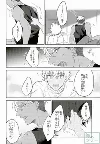 (Rhythmical ☆ Boys 2) [SKB (Anashiri)] I can't put up with it anymore! (KING OF PRISM by PrettyRhythm)