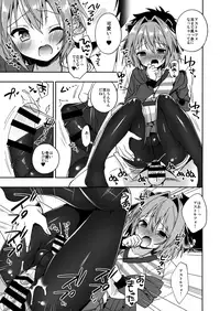 (COMIC1☆13) [R*kaffy (Aichi Shiho)] Master! Boku no Tights o Yabukanaide!! (Fate/Grand Order)