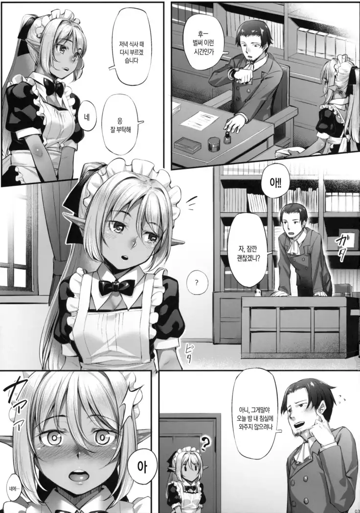 Maid-san to no Seikatsu | 메이드씨와의 생활