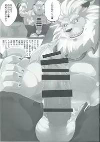 (Shinshun Kemoket 3) [Kusariku (Devilob)] Seigi no shishi kemonohito gata denshi seimei tai ga sadame o kutsugaesu ni wa (Digimon)