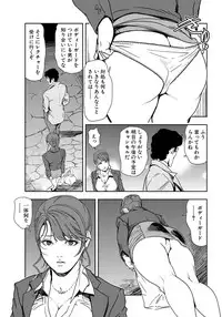 [Misaki Yukihiro] Nikuhisyo Yukiko 22