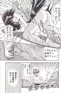 [Rusher Veraku] Tadaima Junbichuu