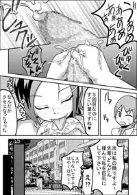 [Rasen Kyuuri] Kounai Enkou 「Kasshoku Rikujou-bu Kanami」