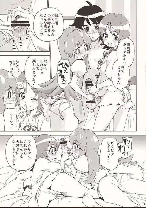 Onaka Ippai Tabemashou