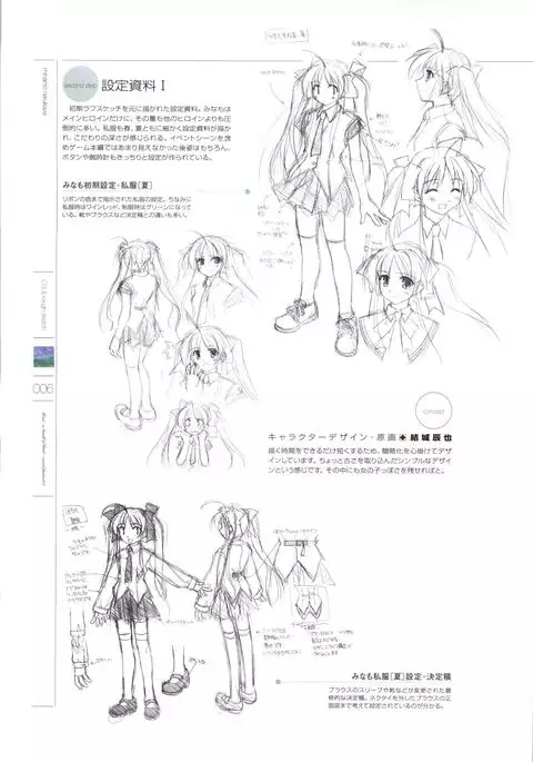 Wind - a breath of heart - Visual Fan Book 1&2