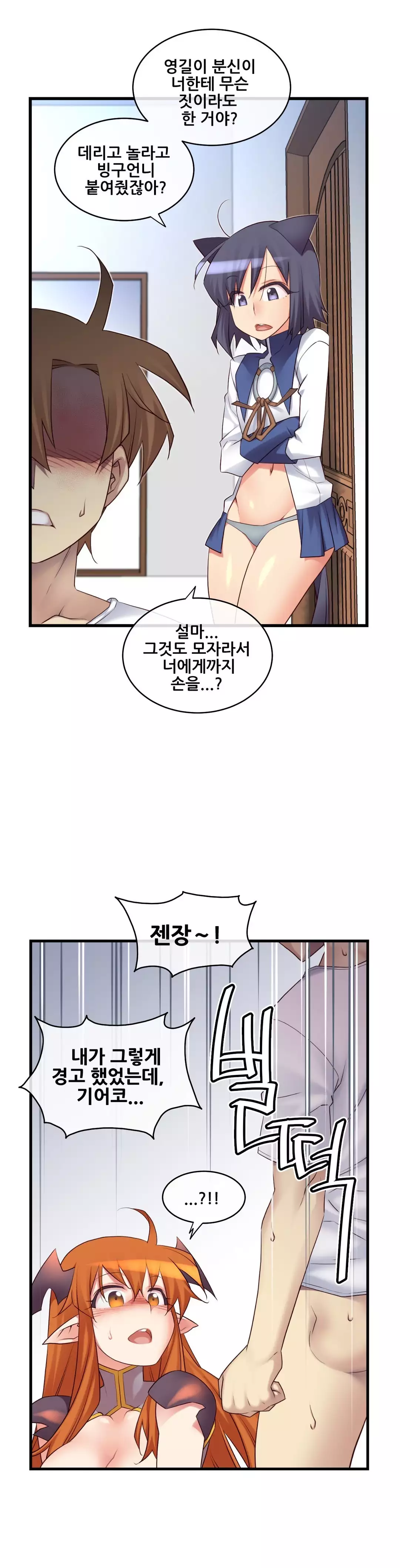 Master in My Dreams Ch.90-120