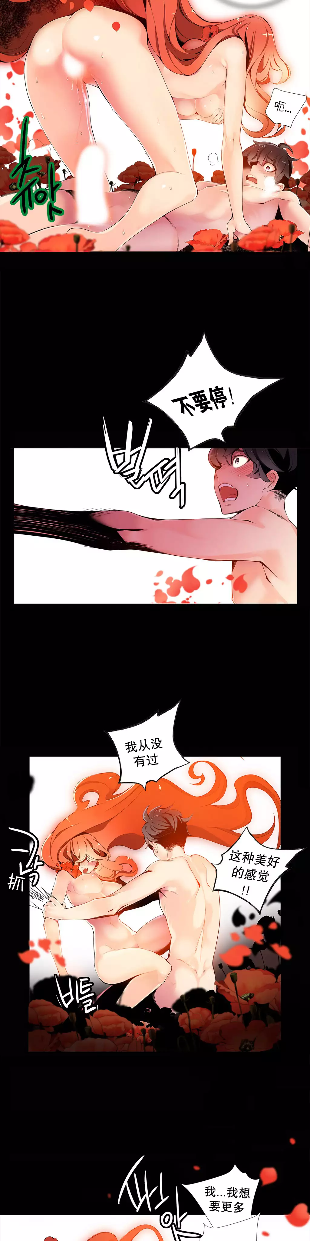 Lilith`s Cord | 莉莉丝的脐带 Ch.1-35