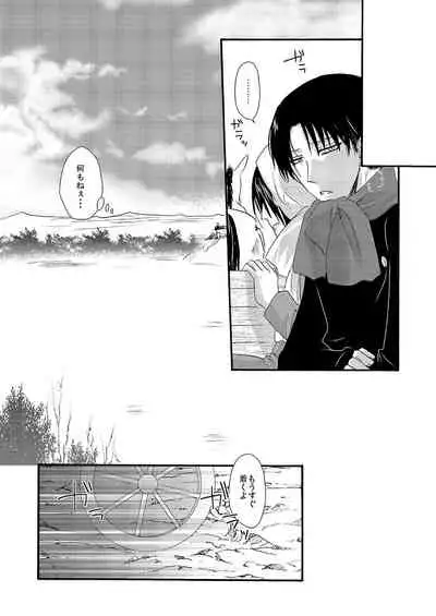 Yuki no Furu Machi o