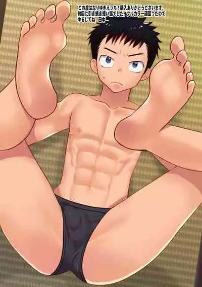 [Tanakana (Tanaka Natsumi)] なりゆきえっち！ [Digital]