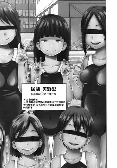 Kono Naka ni Kinshin Soukan Shiteiru Musume ga 3-nin Imasu #02 | 这些女孩当中正在近亲相奸的有3人 #2