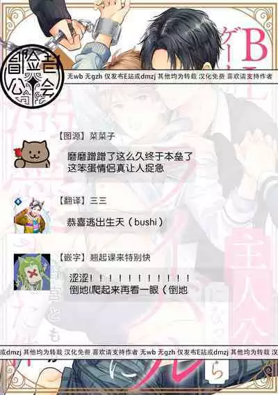 [Nomiya Tomoka] BL Game no Shujinkou ni Nattara Rival ni Dekiai Sareta Ken | 变成BL游戏主角后被死对头溺爱的那件事 1-7 [Chinese] [冒险者公会] [Digital] [完结]